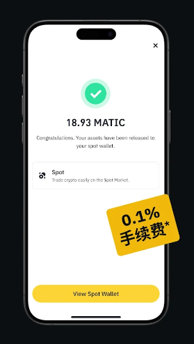 币安APP截图【2】